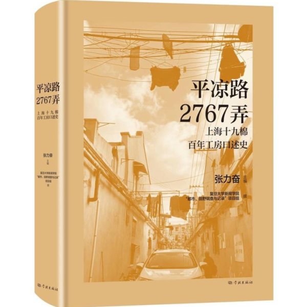 51配资网 翻开这几本书，看见烟火气十足的上海市民生活