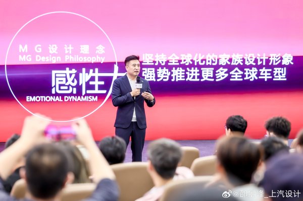 一直牛配资 上汽邵景峰：新能源车时代的最大困境是同质化，摘掉标大家都一样