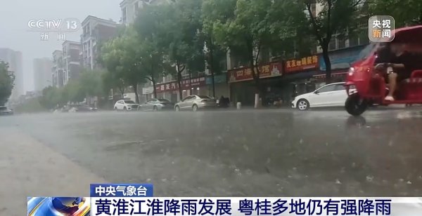 睿新策略 中央气象台：江南华南暑热仍持续，粤桂多地仍有强降雨