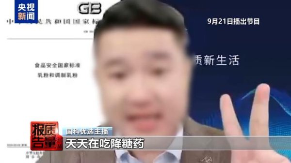 百胜证券 你家老人可能已被盯上！起底私域直播如何“围猎”老年消费者